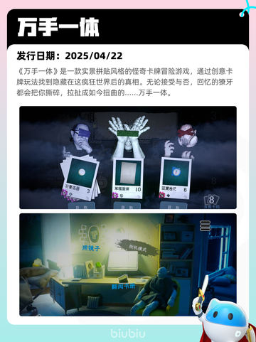 4月27日Steam热销游戏榜更新啦🎉截图7