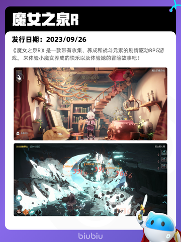 8月24日Steam热销游戏榜新鲜出炉🎮截图6