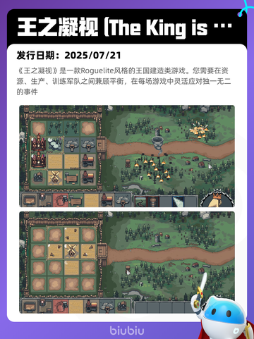 8月1日Steam热销游戏榜更新啦🎮截图9