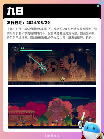 5月8日Steam热销游戏榜更新啦！🎉截图2
