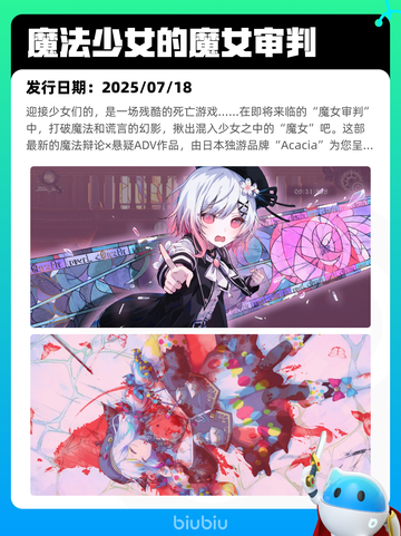 7月19日Steam热销游戏榜更新啦🎮截图7