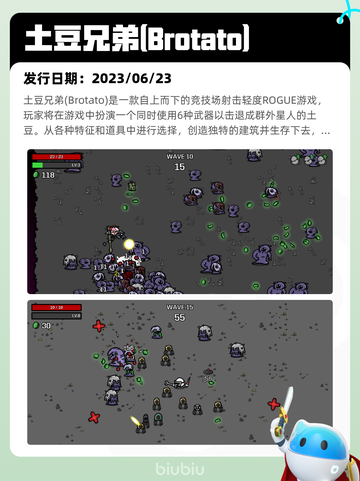 8月26日Steam热销游戏榜更新啦🎮截图8