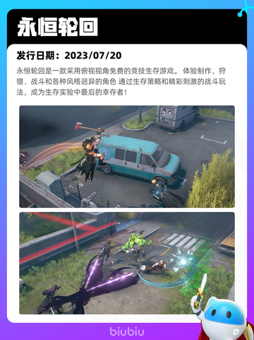 5月1日Steam热销游戏榜更新啦！🎉截图2