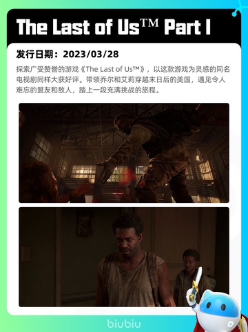 7月11日Steam热销游戏榜更新🔥截图6