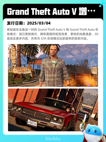 8月25日Steam热销游戏榜更新啦🎮截图8