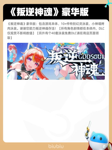 5月8日Steam热销游戏榜更新啦！🎉截图7