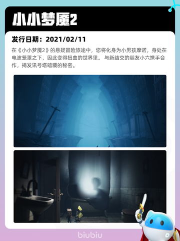 Steam热销游戏榜小小梦魇2登顶截图2