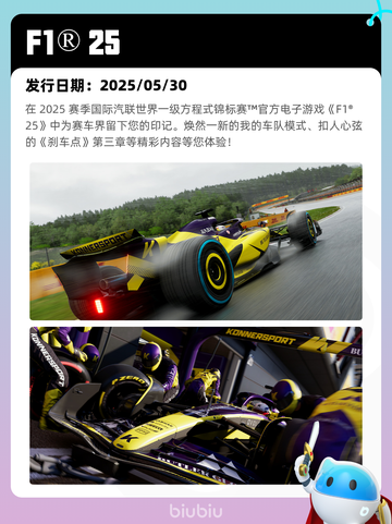 8月24日Steam热销游戏榜更新🎮截图10
