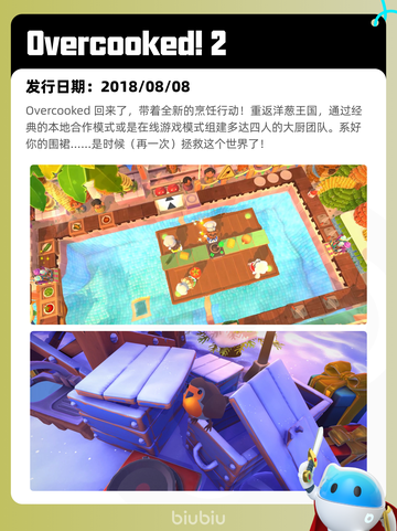 8月7日Steam热销游戏榜新鲜出炉🎮截图6