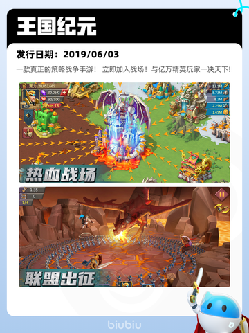 Steam热销游戏榜王国纪元登顶截图2