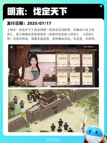 7月30日Steam热销游戏榜更新啦🎮截图6