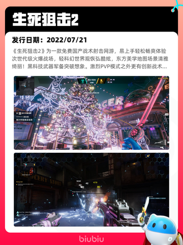 8月22日Steam热销游戏榜更新啦🎮截图4