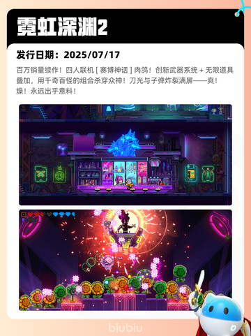 7月26日Steam热销游戏榜更新啦🎮截图5