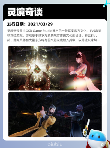 Steam热销游戏榜灵境奇谈登顶截图2