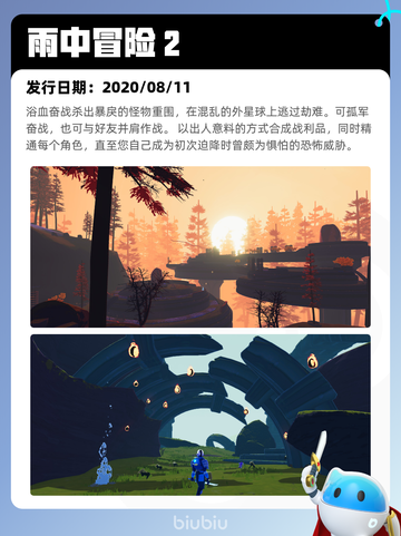 8月28日Steam热销游戏榜更新啦🎮截图7