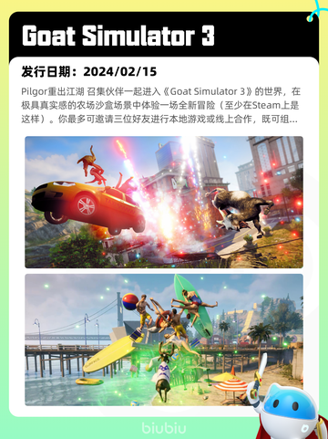 6月8日Steam热销游戏榜更新啦！🎉截图7