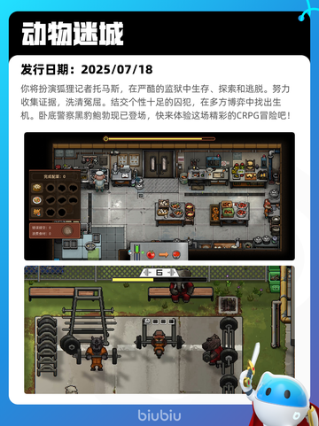 7月21日Steam热销游戏榜新鲜出炉🎮截图6