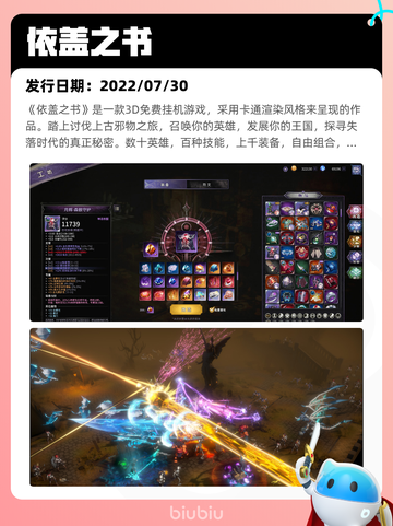 5月8日Steam热销游戏榜更新啦！🎉截图8