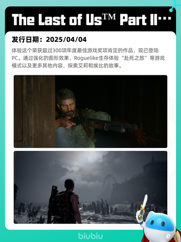 4月7日Steam热销游戏榜更新啦！🎉截图6