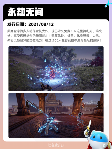 7月25日Steam热销游戏榜新鲜出炉🎮截图3