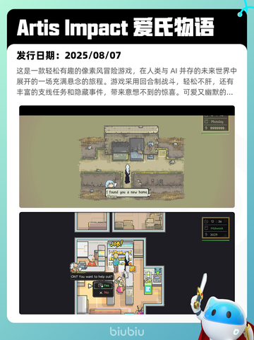 8月8日Steam热销游戏榜新鲜出炉🎮截图2
