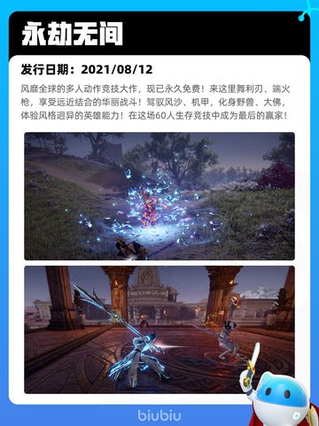4月14日Steam热销游戏榜更新🔥截图3