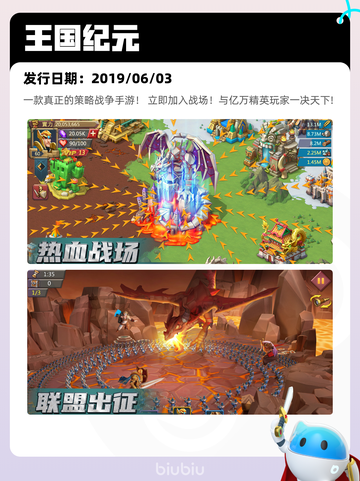 Steam热销游戏榜王国纪元登顶截图2
