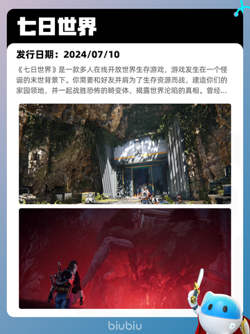 7月10日Steam热销游戏榜更新啦🎮截图10