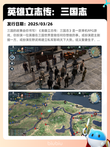 5月8日Steam热销游戏榜更新🎉截图4