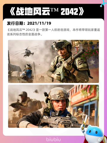 8月24日Steam热销游戏榜更新🎮截图8
