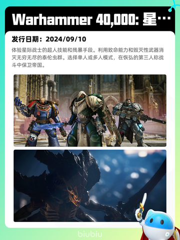 6月28日Steam热销游戏榜更新🎮截图5
