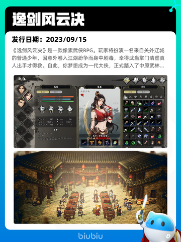 6月26日Steam热销游戏榜更新啦🎮截图3