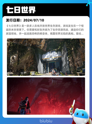 7月11日Steam热销游戏榜更新啦🎮截图2
