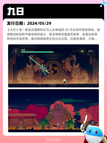 5月6日Steam热销游戏榜更新啦！🎉截图2
