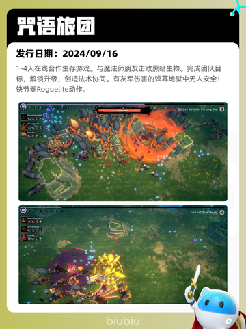 4月8日Steam热销游戏榜更新啦！🎉截图4