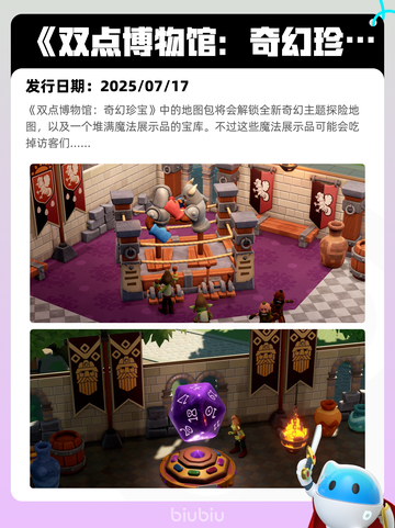 7月20日Steam热销游戏榜新鲜出炉🎮截图10