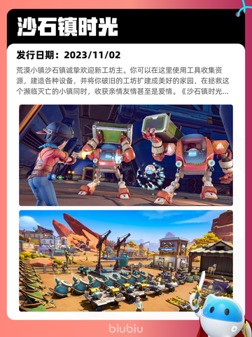 4月24日Steam热销游戏榜更新啦🎉截图5