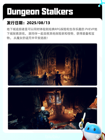 8月14日Steam热销游戏榜更新啦🎮截图3