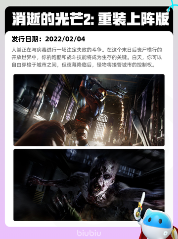 4月21日Steam热销游戏榜更新🔥截图4