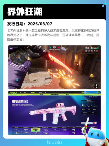 4月25日Steam热销游戏榜更新啦🎉截图2