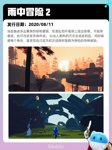 8月24日Steam热销游戏榜更新🎮截图7