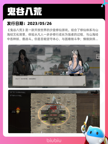 Steam热销游戏榜三国杀登顶截图9