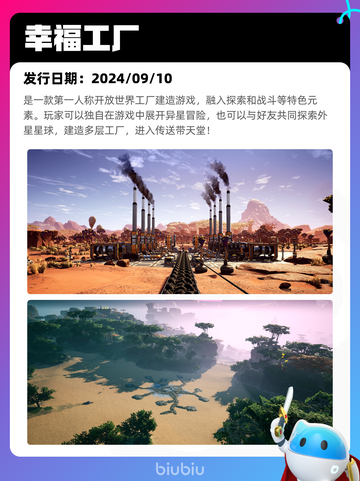 6月7日Steam热销游戏榜更新🔥截图9