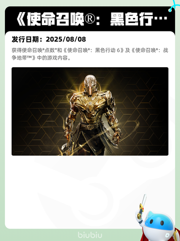 8月8日Steam热销游戏榜更新啦🎮截图8