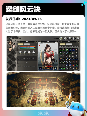 5月5日Steam热销游戏榜更新啦！🎉截图6