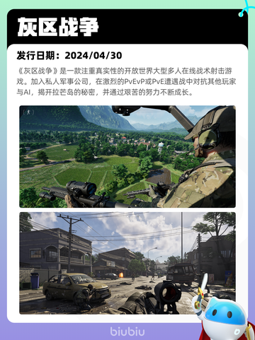 5月23日Steam热销游戏榜更新啦🎉截图3