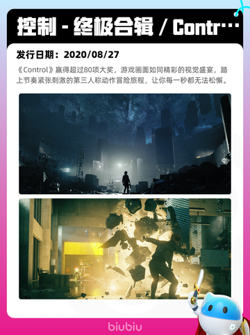 8月28日Steam热销游戏榜新鲜出炉🎮截图10