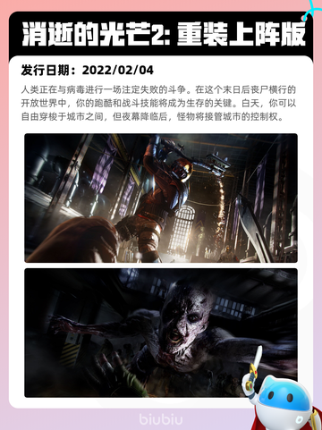 8月9日Steam热销游戏榜更新啦🎮截图10