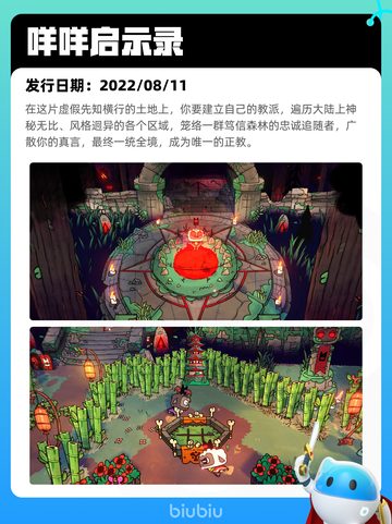 4月8日Steam热销游戏榜更新啦🎉截图9