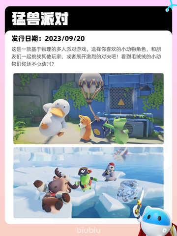 6月6日Steam热销游戏榜更新🔥截图10
